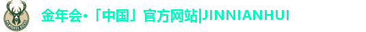 金年会·「中国」官方网站|JINNIANHUI